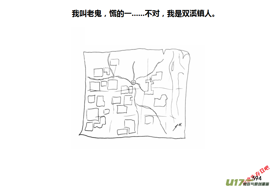 生存日韩漫全集-（第十一季）33 老鬼的故事（1）无删减无遮挡章节图片 