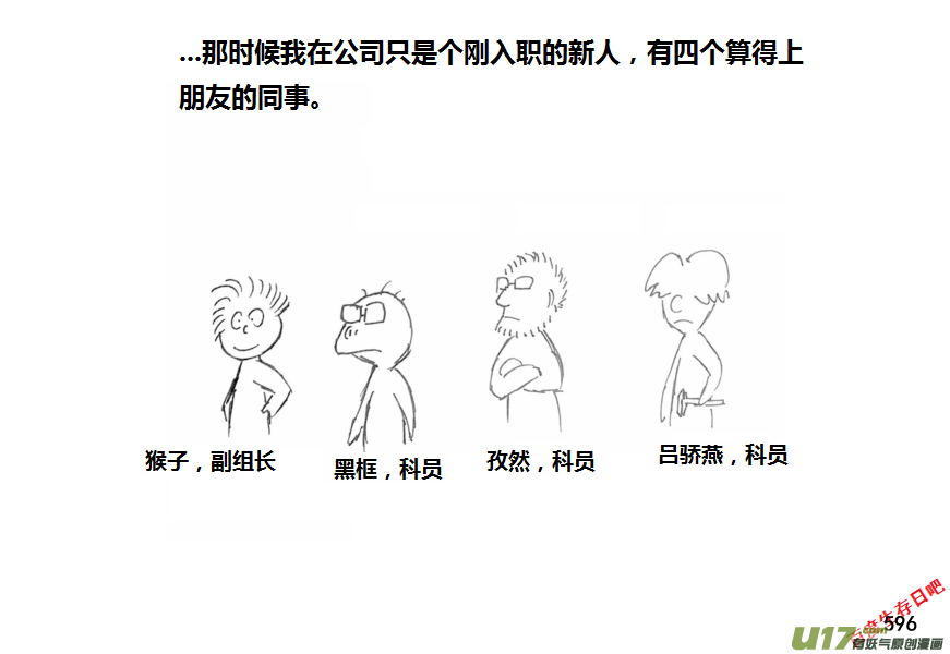 生存日韩漫全集-（第十一季）33 老鬼的故事（1）无删减无遮挡章节图片 