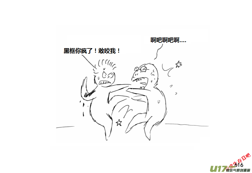 生存日韩漫全集-（第十一季）34 老鬼的故事（2）无删减无遮挡章节图片 