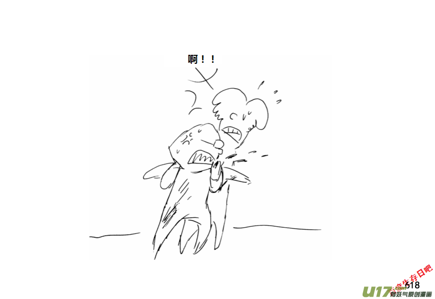 生存日韩漫全集-（第十一季）34 老鬼的故事（2）无删减无遮挡章节图片 