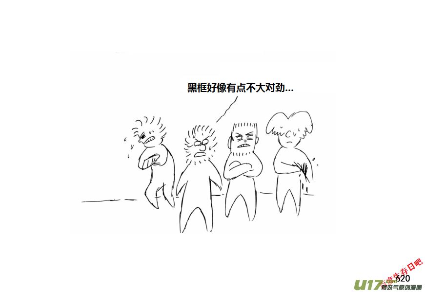 生存日韩漫全集-（第十一季）34 老鬼的故事（2）无删减无遮挡章节图片 