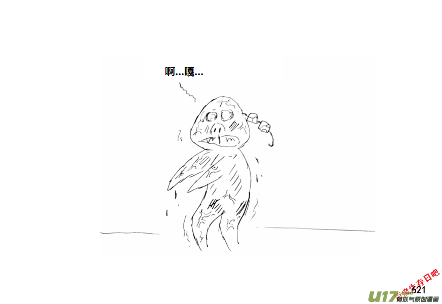 生存日韩漫全集-（第十一季）34 老鬼的故事（2）无删减无遮挡章节图片 