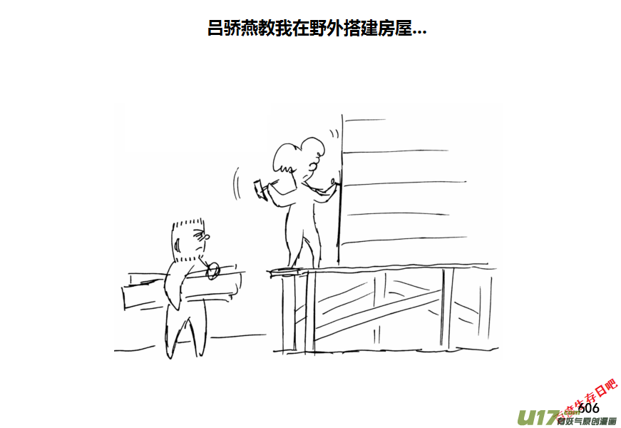 生存日韩漫全集-（第十一季）34 老鬼的故事（2）无删减无遮挡章节图片 
