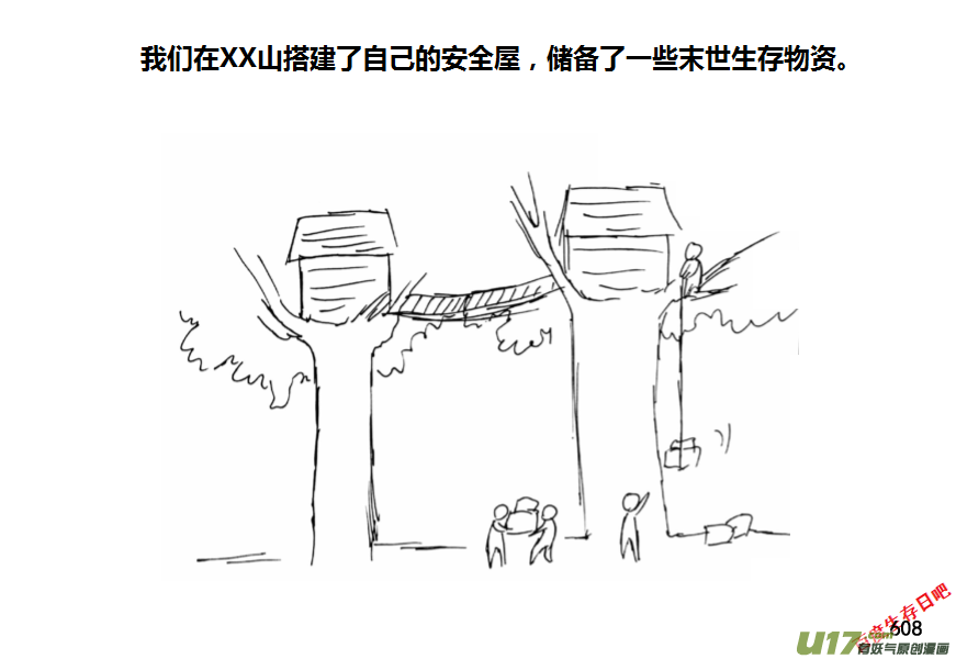 生存日韩漫全集-（第十一季）34 老鬼的故事（2）无删减无遮挡章节图片 