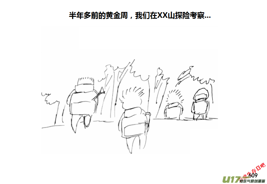 生存日韩漫全集-（第十一季）34 老鬼的故事（2）无删减无遮挡章节图片 