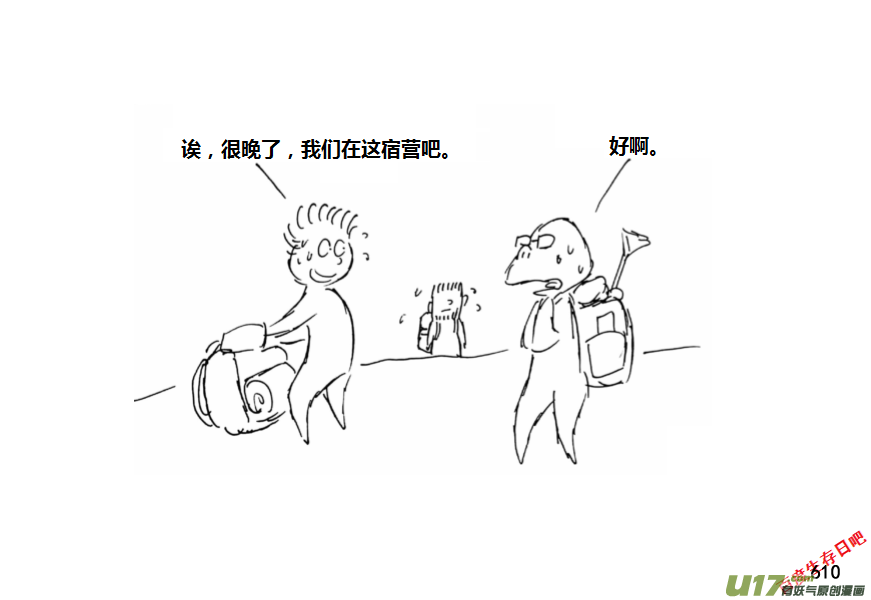 生存日韩漫全集-（第十一季）34 老鬼的故事（2）无删减无遮挡章节图片 