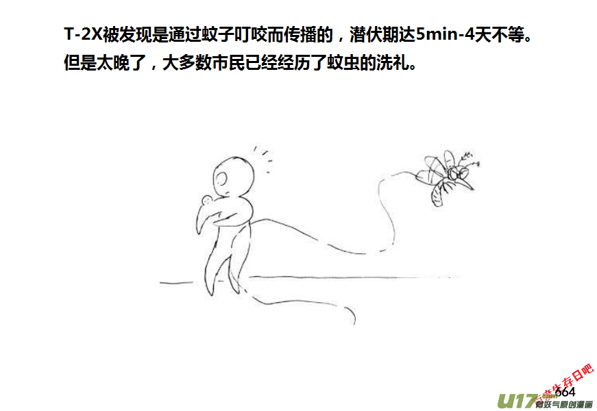 生存日韩漫全集-（第十一季）37 老鬼的故事（5）无删减无遮挡章节图片 