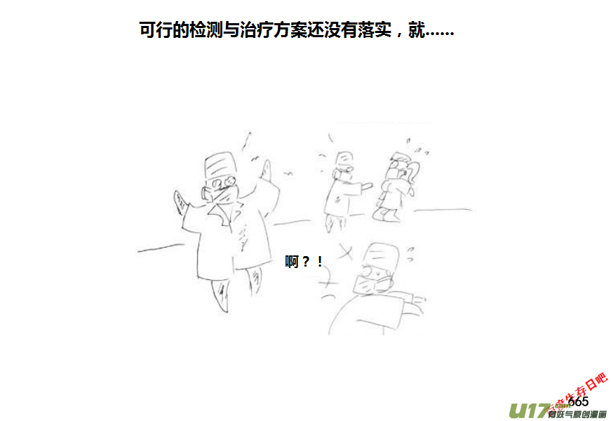 生存日韩漫全集-（第十一季）37 老鬼的故事（5）无删减无遮挡章节图片 