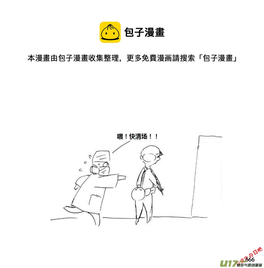 生存日韩漫全集-（第十一季）37 老鬼的故事（5）无删减无遮挡章节图片 