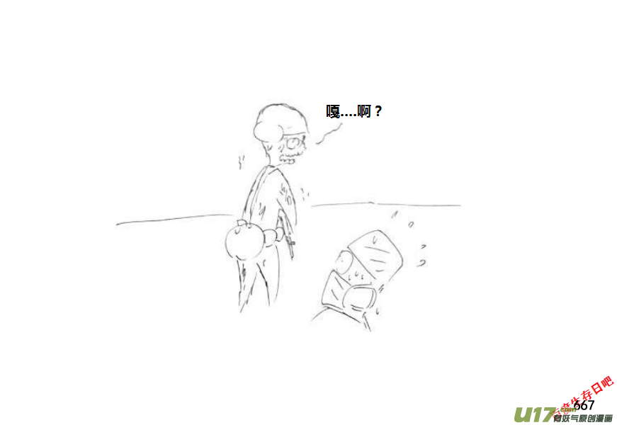 生存日韩漫全集-（第十一季）37 老鬼的故事（5）无删减无遮挡章节图片 