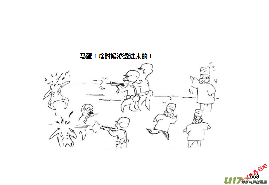 生存日韩漫全集-（第十一季）37 老鬼的故事（5）无删减无遮挡章节图片 