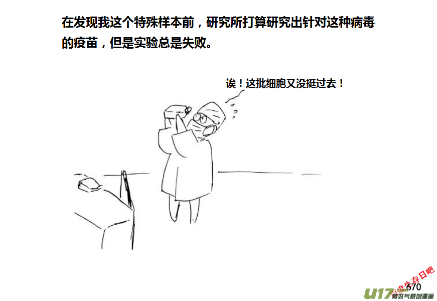 生存日韩漫全集-（第十一季）37 老鬼的故事（5）无删减无遮挡章节图片 