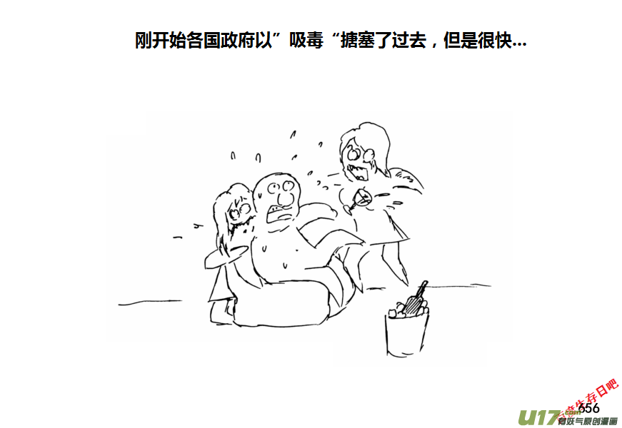 生存日韩漫全集-（第十一季）37 老鬼的故事（5）无删减无遮挡章节图片 