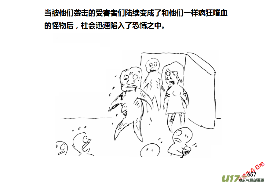 生存日韩漫全集-（第十一季）37 老鬼的故事（5）无删减无遮挡章节图片 