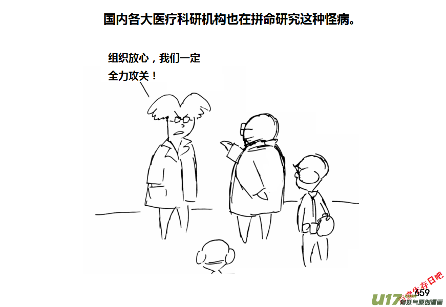 生存日韩漫全集-（第十一季）37 老鬼的故事（5）无删减无遮挡章节图片 