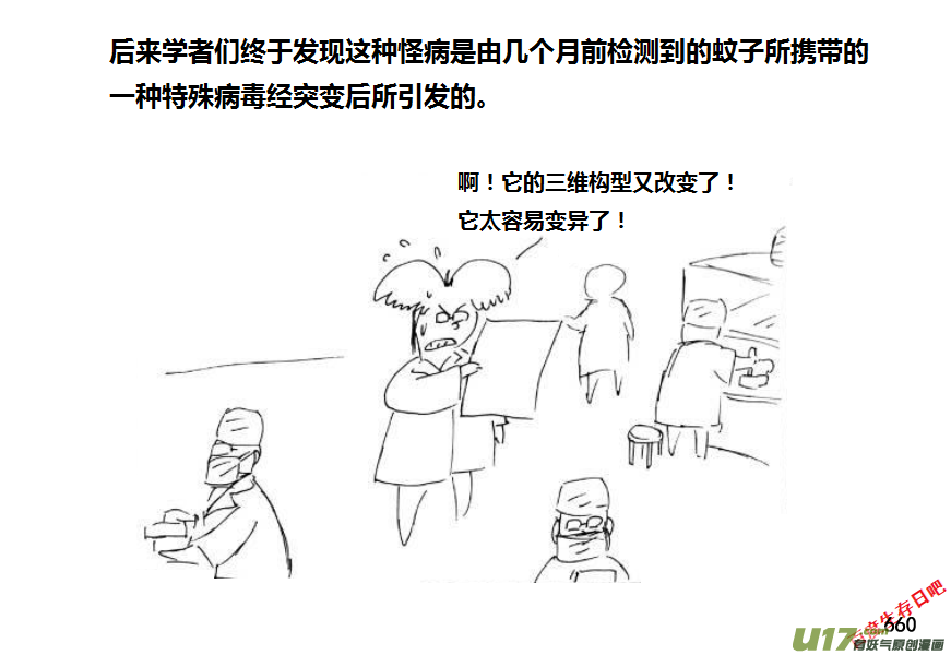 生存日韩漫全集-（第十一季）37 老鬼的故事（5）无删减无遮挡章节图片 