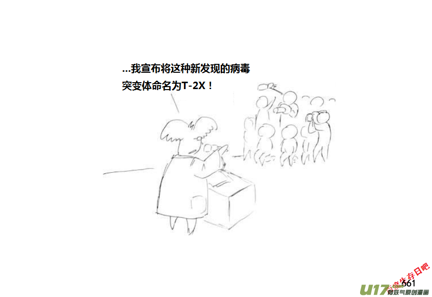 生存日韩漫全集-（第十一季）37 老鬼的故事（5）无删减无遮挡章节图片 