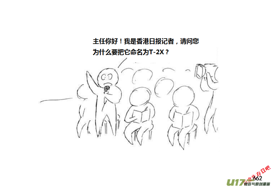 生存日韩漫全集-（第十一季）37 老鬼的故事（5）无删减无遮挡章节图片 