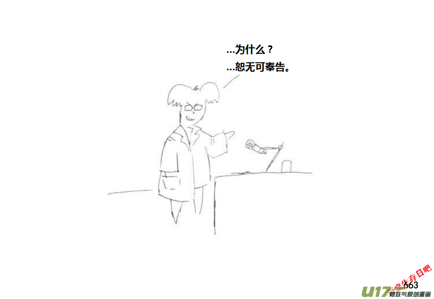 生存日韩漫全集-（第十一季）37 老鬼的故事（5）无删减无遮挡章节图片 