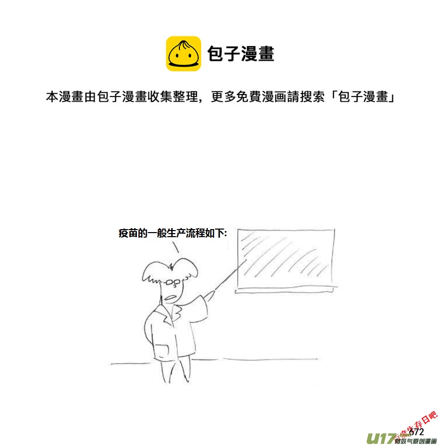 生存日韩漫全集-（第十一季）38 老鬼的故事（6）无删减无遮挡章节图片 