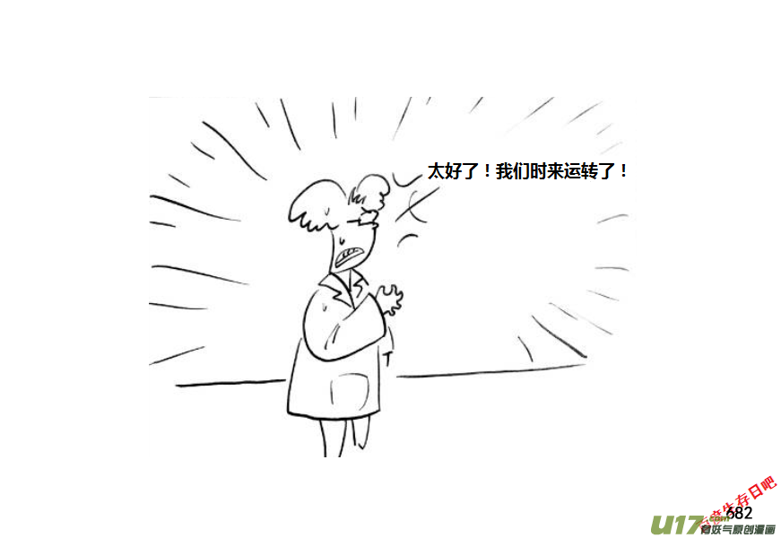 生存日韩漫全集-（第十一季）38 老鬼的故事（6）无删减无遮挡章节图片 