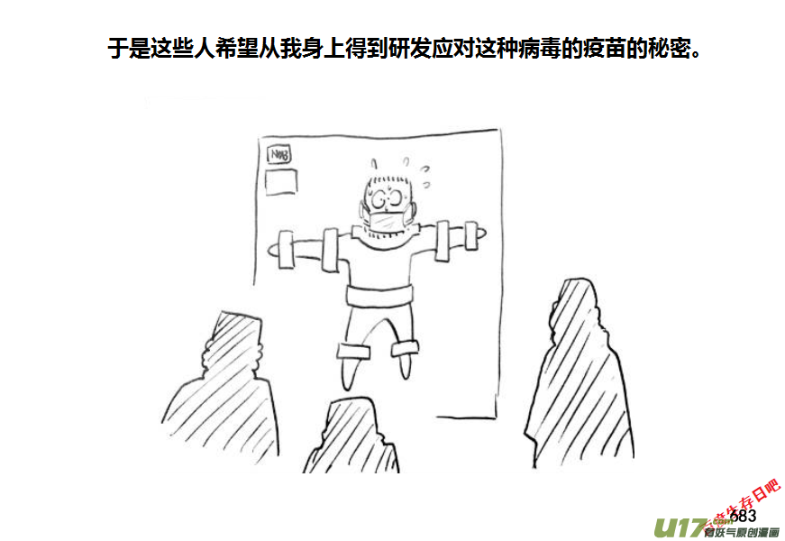 生存日韩漫全集-（第十一季）38 老鬼的故事（6）无删减无遮挡章节图片 