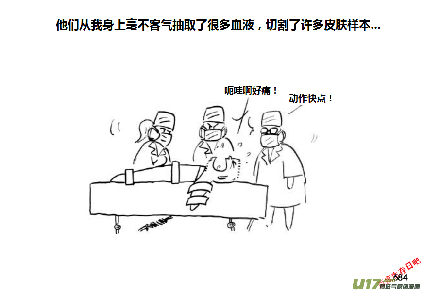 生存日韩漫全集-（第十一季）38 老鬼的故事（6）无删减无遮挡章节图片 