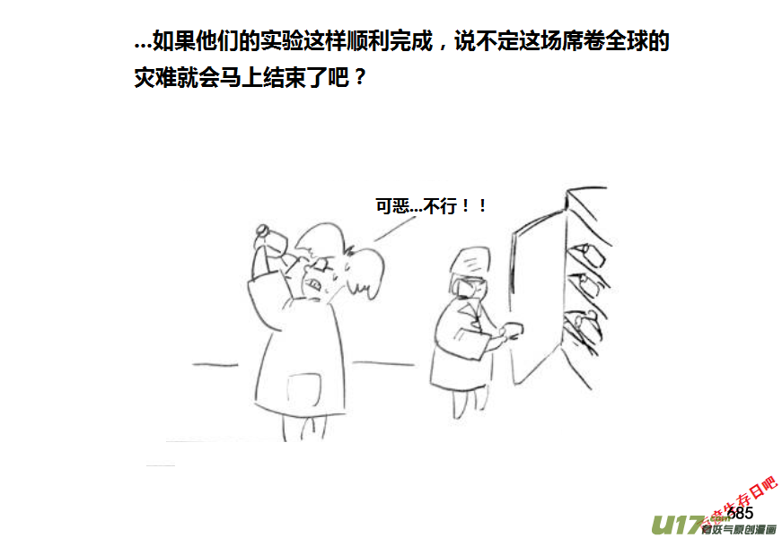 生存日韩漫全集-（第十一季）38 老鬼的故事（6）无删减无遮挡章节图片 