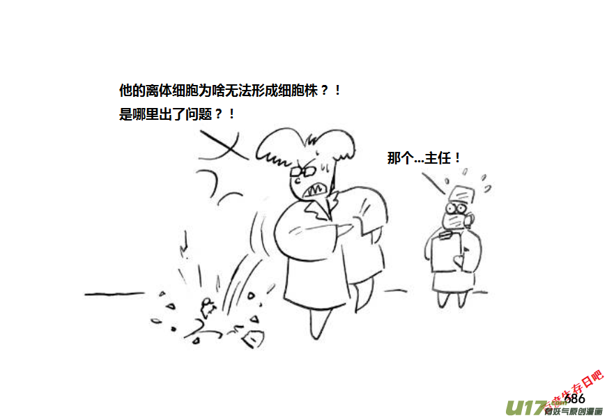 生存日韩漫全集-（第十一季）38 老鬼的故事（6）无删减无遮挡章节图片 
