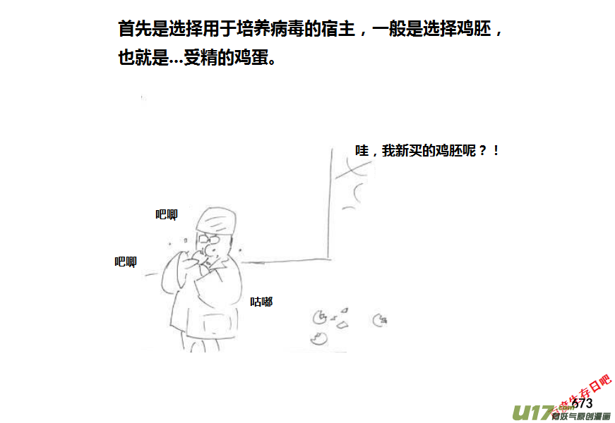 生存日韩漫全集-（第十一季）38 老鬼的故事（6）无删减无遮挡章节图片 