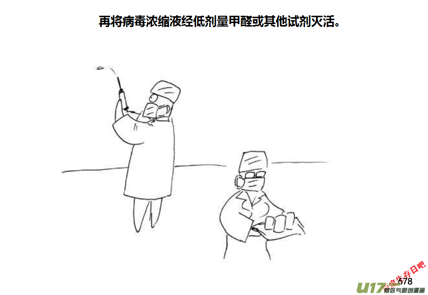 生存日韩漫全集-（第十一季）38 老鬼的故事（6）无删减无遮挡章节图片 