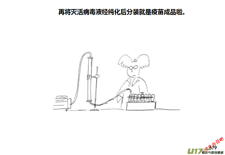 生存日韩漫全集-（第十一季）38 老鬼的故事（6）无删减无遮挡章节图片 