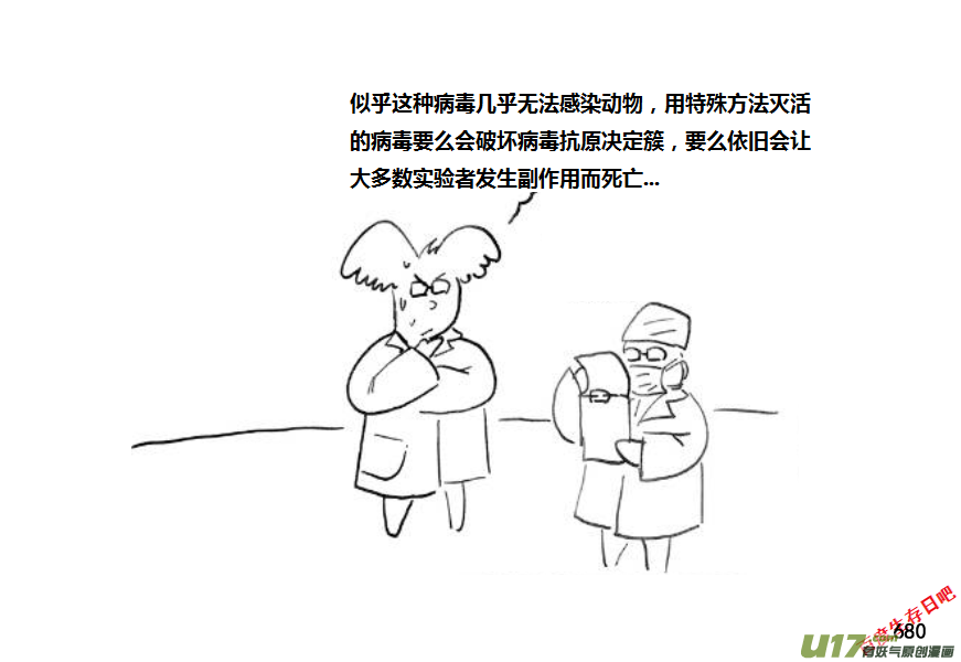 生存日韩漫全集-（第十一季）38 老鬼的故事（6）无删减无遮挡章节图片 