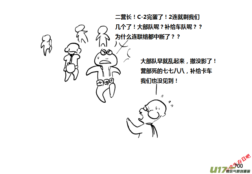 生存日韩漫全集-（第十一季）39 老鬼的故事（7）无删减无遮挡章节图片 