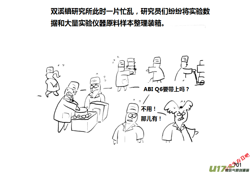 生存日韩漫全集-（第十一季）39 老鬼的故事（7）无删减无遮挡章节图片 