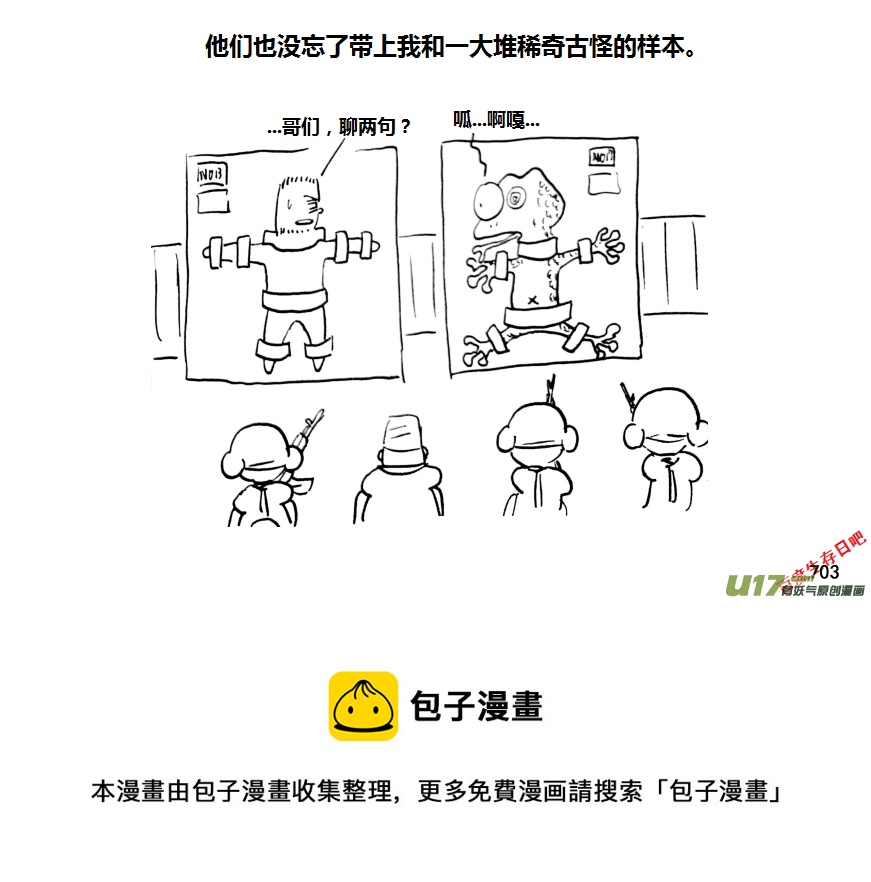 生存日韩漫全集-（第十一季）39 老鬼的故事（7）无删减无遮挡章节图片 