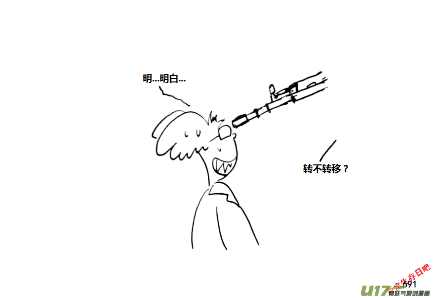 生存日韩漫全集-（第十一季）39 老鬼的故事（7）无删减无遮挡章节图片 