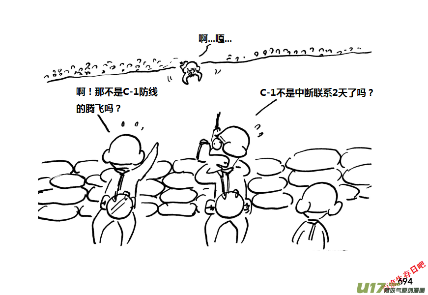 生存日韩漫全集-（第十一季）39 老鬼的故事（7）无删减无遮挡章节图片 