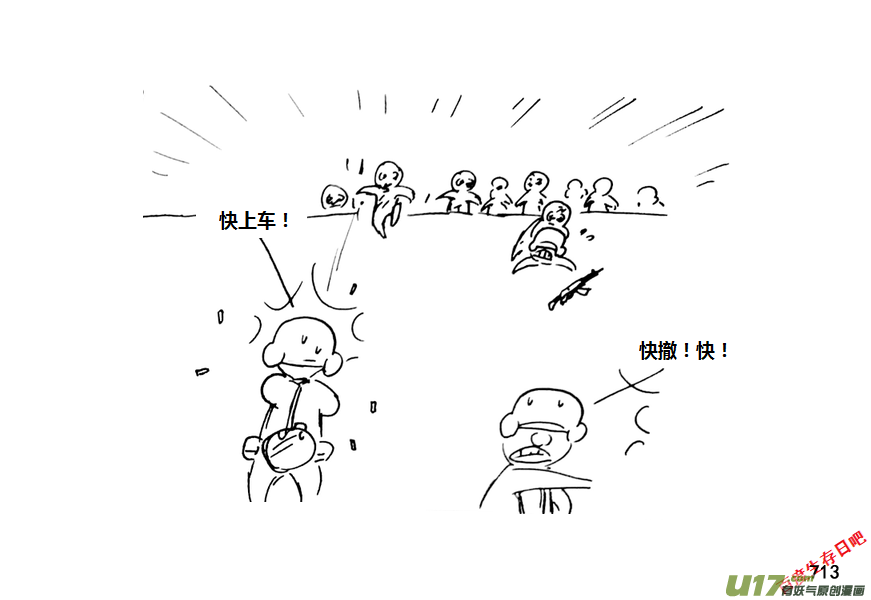 生存日韩漫全集-（第十一季）40 大巴山后备研究所无删减无遮挡章节图片 