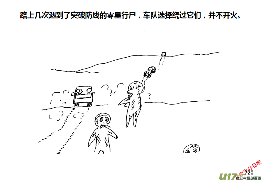 生存日韩漫全集-（第十一季）40 大巴山后备研究所无删减无遮挡章节图片 