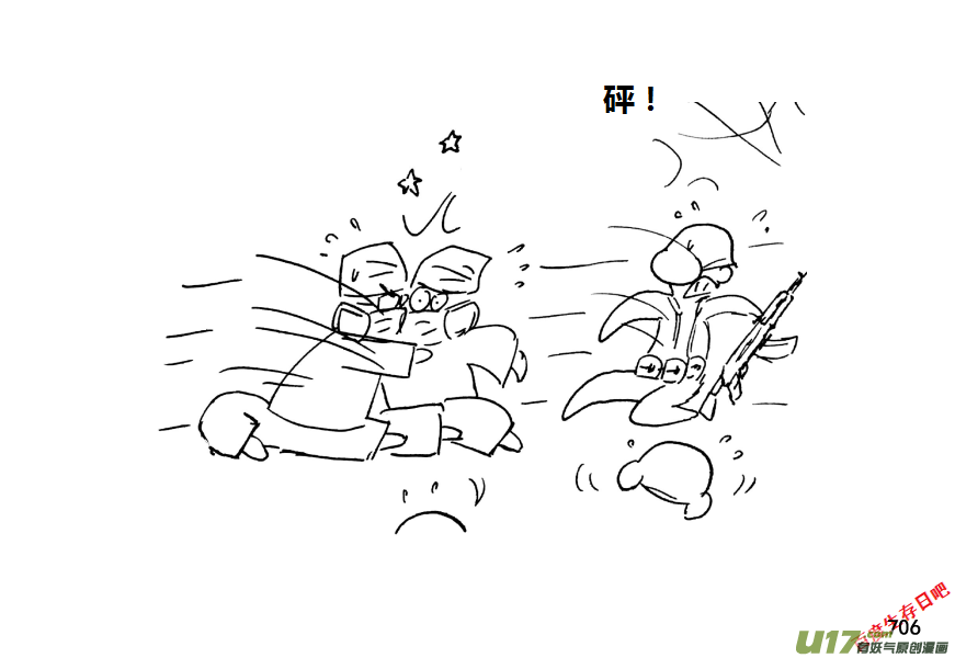 生存日韩漫全集-（第十一季）40 大巴山后备研究所无删减无遮挡章节图片 
