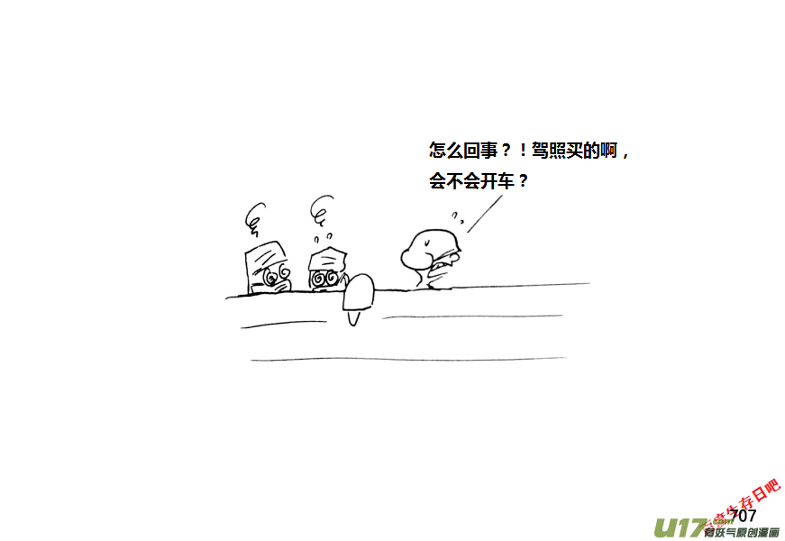 生存日韩漫全集-（第十一季）40 大巴山后备研究所无删减无遮挡章节图片 