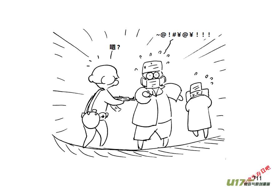 生存日韩漫全集-（第十一季）40 大巴山后备研究所无删减无遮挡章节图片 