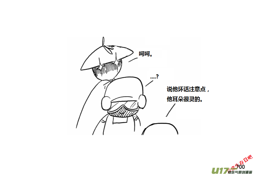 生存日韩漫全集-（第十一季）42 冯羽其人无删减无遮挡章节图片 