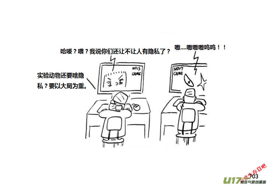 生存日韩漫全集-（第十一季）42 冯羽其人无删减无遮挡章节图片 