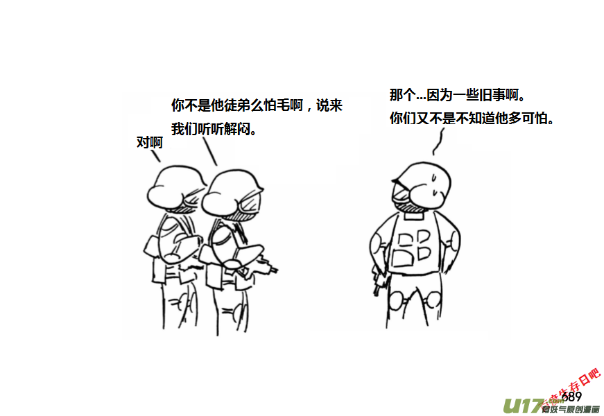 生存日韩漫全集-（第十一季）42 冯羽其人无删减无遮挡章节图片 