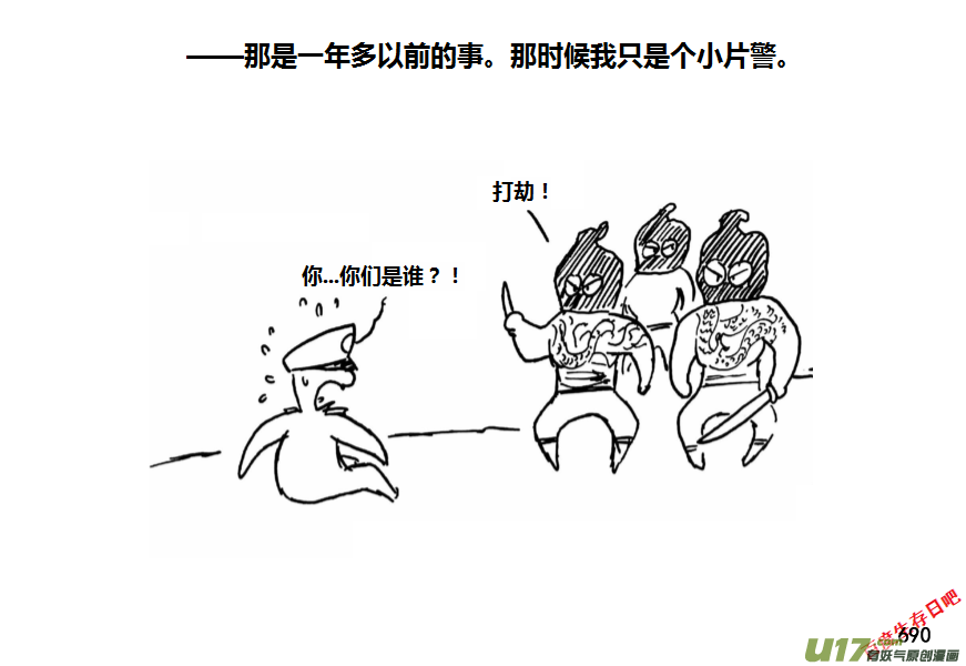 生存日韩漫全集-（第十一季）42 冯羽其人无删减无遮挡章节图片 
