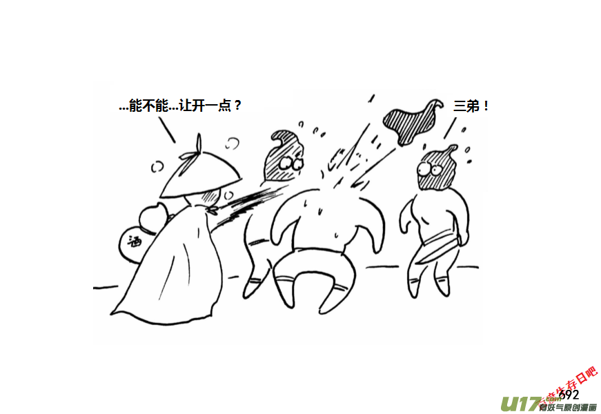 生存日韩漫全集-（第十一季）42 冯羽其人无删减无遮挡章节图片 
