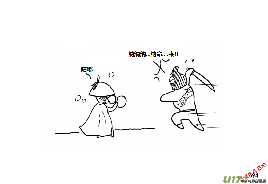 生存日韩漫全集-（第十一季）42 冯羽其人无删减无遮挡章节图片 