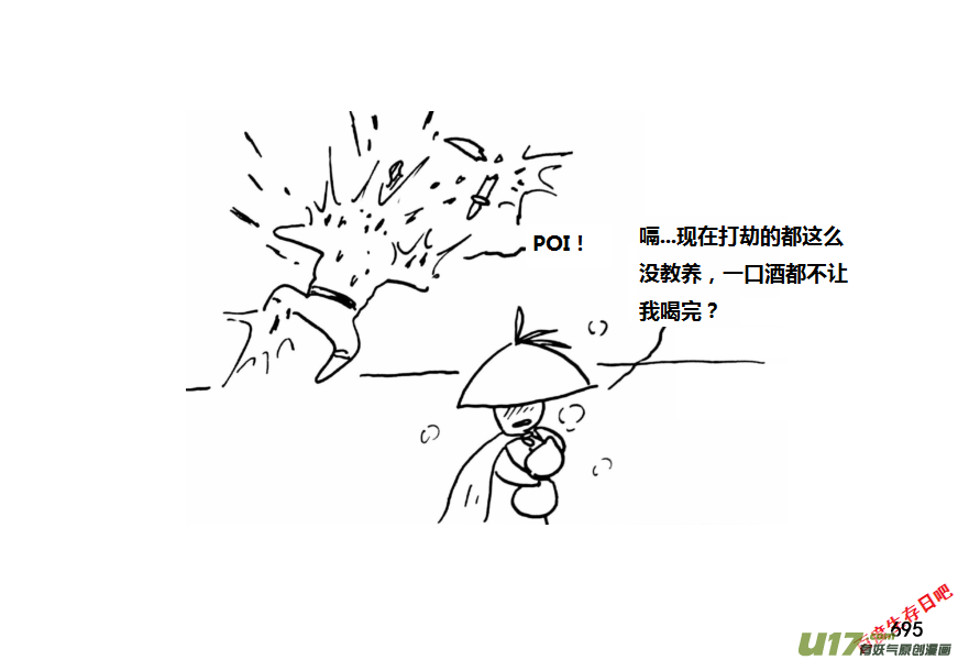 生存日韩漫全集-（第十一季）42 冯羽其人无删减无遮挡章节图片 